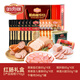 哈肉聯哈爾濱紅腸禮盒1710g 東北特產年貨禮盒熟食鵝肝腸火腿禮盒