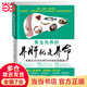 養(yǎng)肝就是養(yǎng)命（中國肝病權(quán)威武警總醫(yī)院、301醫(yī)院肝病專家、營養(yǎng)專家強強聯(lián)合，權(quán)威主編安全有效、簡單易學(xué)的肝臟健康書）