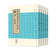 中國歷代書(shū)法珍品：楷書(shū)·魏晉篇 隋唐篇 宋代篇 元代篇 明清篇（精裝共5冊）