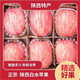 暢秦陜西正宗白水紅富士蘋(píng)果精裝 原產(chǎn)地直發(fā)新鮮當季整箱 24枚80mm