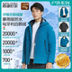 霞湖世家【湖冰一號】 三合一沖鋒衣 90絨子匈牙利拒水白鵝絨服 藍色 真沖鋒衣 XL （146-160斤）