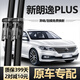車杰威上汽大眾朗逸plus雨刮器片19款21無(wú)骨2019原裝18原廠新老款雨刷器 18-23款全新朗逸/朗逸PLUS專用雨刮器一對(duì)