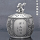 龍年賀歲梅蘭竹菊創(chuàng)意禮物國(guó)風(fēng)密封普洱家用茶葉罐純錫茶葉容器罐 龍年祥龍納福錫罐大號(hào) 350克