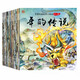 全套20冊(cè) 中國(guó)經(jīng)典故事神話故事 注音版0-3-6歲幼兒?jiǎn)⒚勺x物 傳統(tǒng)文化美德 幼兒園早教繪本書