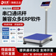 安衡（AnHeng）ERP電子秤電商稱(chēng)重軟件帶RS232連接電腦秤USB接口通訊快遞藍牙秤 300kg/20g (文本輸出40*50臺面）