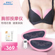 愛(ài)滿(mǎn)分（Aimanfun） 胸部按摩儀石墨烯熱敷暖胸儀微電流震動(dòng)按摩美胸寶無(wú)線(xiàn)隱形胸部按摩器 粉紅色