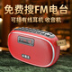 小霸王 收音機老人小型新款便攜式充電老年唱戲機插卡U盤小音響戶外隨身聽大音量無線迷你藍(lán)牙音箱 中國紅【16G內(nèi)存+戲曲綜合4000首】