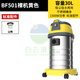 白云清潔（BAIYUN CLEANING）潔霸BF501吸塵機大容量 白云清潔 大吸力吸塵器 BF501裸機版【1500W不帶配件】