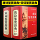 唐詩鑒賞辭典+宋詞鑒賞辭典2本唐詩宋詞鑒賞辭典 古詩詞語文工具書 商務(wù)印書館