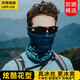 歌希尼爾圍脖夏季薄款男防曬透氣脖套女春秋魔術(shù)頭巾面巾男士戶外騎行面罩 情網(wǎng)