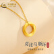 中國(guó)黃金（CHINA GOLD）黃金吊墜女足金莫比烏斯環(huán)項(xiàng)鏈生日禮物送女友老婆母親愛人 足金吊墜+K金鏈