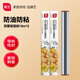 展藝烘焙工具 錫紙空氣炸鍋燒烤錫鋁箔紙吸油紙 烤箱烤盤用紙 10m*2