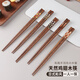 木之初  日式和風(fēng)雞翅木筷子家用套裝天然原木質(zhì)無(wú)蠟尖嘴快子一人一筷 日式混色10雙家庭裝