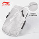 李寧（LI-NING）臂包跑步健身騎行戶(hù)外輕便運動(dòng)手機包手臂收納袋防水保護套 灰色