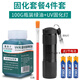 綠油紫外光uv固化PCB專用電路板100g維修風(fēng)干補(bǔ)阻焊油絕緣保護(hù)漆 UV光固化綠油100g固化套裝