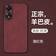 mlnew OPPO A1活力版鏡頭全包手機(jī)殼OPPO A58 5G版保護(hù)殼PHJ110小羊皮手機(jī)套A1x防摔保護(hù)套A58x防滑 【酒紅色】配全屏高清鋼化膜