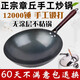 韋大錘章丘手工鐵鍋炒鍋炒菜鍋傳統(tǒng)老式無(wú)涂層家用圓尖底不粘鐵鍋具炒勺 手工鐵鍋32cm不銹鋼蓋+勺+鏟+刷