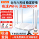 Tenda騰達WIFI6路由器千兆AX3000M高速全千兆端口5G雙頻2.4G穿墻全屋覆蓋游戲電競信號增強放大器MESH AX3000六天線(xiàn)千兆旗艦WIFI6