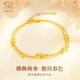 中國珠寶七夕情人節(jié)禮物蝴蝶小桃花黃金手鏈女足金999送女友