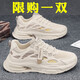 昌祥回力男鞋夏季新款網(wǎng)面透氣休閑鞋軟底跑步防滑增高運(yùn)動(dòng)潮流老爹鞋子男 米色【網(wǎng)面透氣】 42