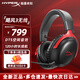 極度未知（HyperX) 颶風(fēng)2颶風(fēng)3二代三代電競游戲耳機頭戴式 電腦fps吃雞游戲耳麥降噪麥克風(fēng)適配三角洲行動(dòng) 【颶風(fēng)3無(wú)線(xiàn)】2.4GHz無(wú)線(xiàn)丨DTS丨黑紅
