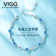 VIGG水晶之戀銀手鏈女生日情人節(jié)禮物送女朋友老婆閨蜜首飾結(jié)婚紀念日 水晶之戀手鏈【藍鋯】