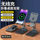 閃步【多功能/手機支架】無(wú)線(xiàn)充電器立式支架桌面適用iPhone15/14promax/13/12/11/X蘋(píng)果華為小米安卓 【二合一】無(wú)線(xiàn)充電器+手機支架