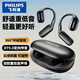 飛利浦（PHILIPS）藍牙耳機骨傳導(dǎo)概念真無線掛耳式開放式不入耳夾式運動跑步長續(xù)航高端降噪通用蘋果華為TAT5739-黑