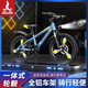 鳳凰（Phoenix）兒童自行車6-10-15歲鋁合金中大童單車男女孩中小學(xué)生變速山地車 98裝-特斯拉變速 一體輪-夢幻藍(lán)色 22寸適合140-165身高選擇