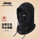 JEEP吉普帽子圍巾一體男士冬季騎車防風(fēng)帽防寒保暖頭套圍脖面罩男 黑色 可調(diào)節(jié)