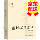 走到人生邊上自問(wèn)自答（增訂本普通本）錢(qián)鐘書(shū)夫人楊絳文集錢(qián)鐘書(shū)夫人關(guān)于人生的思考走在中國現