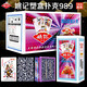 姚記撲克牌耐打耐彎折不透光紙牌塑料盒包裝撲克牌989 18條共144副裝