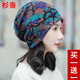 杉沓帽子女冬魔術(shù)頭巾帽保暖休閑套頭帽防風(fēng)護耳包頭月子帽堆堆扭扭帽 蘭花 藍色 兩個(gè)裝