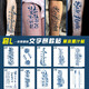 紋墨軒自選10張半臂草本果汁半永九紋身貼男女款防水不反光花臂貼紙?zhí)籽b 果汁套L【10張文字暴款果汁貼】