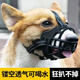 Lanswood 狗嘴套防咬小型犬大型犬狗狗嘴套狗口罩防叫止吠器防亂吃寵物 黑色第三代加固款 3號(hào) 嘴圍26cm 建議體重35-55斤