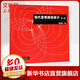 現(xiàn)代景觀規(guī)劃設(shè)計(第4版)