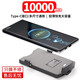 沃臻頂 通用背夾充電寶電池蘋果安卓適用華為通用10000毫安時Type-C一體式無線快充超薄 Type-C接口 輕薄快充大容量-磨砂黑