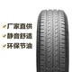 普利司通汽車輪胎 綠歌伴 EP150 Bridgestone 途虎包安裝 215/65R16 98V