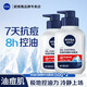 妮維雅（NIVEA） 男士洗面奶控油保濕深層清潔抗痘勁爽暢透潔面 控油抗痘精華潔面液150ml*2