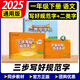 三步寫好規(guī)范字2025新版小學(xué)一二年級三四五六年級上冊下冊1-6年級語文同步描紅控筆字帖華夏萬卷正楷生字練字帖 【3本裝】一年級下冊（同步+二類字）