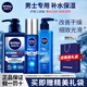 妮維雅（NIVEA）男士套裝保濕精華補潔面水乳組合清潔控油清爽保濕秋冬臉部護膚品 潔面150g+精華水150ml+啫喱150g