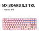 升派適用于櫻桃cherry鍵盤(pán)防塵罩MX3.0S鍵盤(pán)膜MX1.0 TKL機械鍵盤(pán)MX8.0亞克力G80機械鍵盤(pán)保護罩 MX BOARD 8.2 TKL 冰透水晶防塵罩