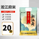 老爺倉淞江府大米20斤24年新米上海產(chǎn)地香軟糯老少愛(ài)吃每年一季粳米10kg