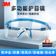 3M 1621AF護目鏡防霧化工實(shí)驗防沖擊飛濺騎行防風(fēng)沙防紫外線(xiàn)防灰塵 3M1711AF護目鏡（防霧款）