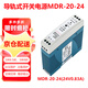綾緯（LWENCN）導軌開(kāi)關(guān)電源MDR24V工業(yè)級配電箱機柜軌道卡槽安裝電源220v轉24v MDR-20-24(24v0.83A)