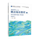 俄語閱讀教程1學(xué)生用書（第2版）