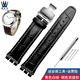 牛皮手表帶 適用斯沃琪SWATCH雙面真皮表帶17 19 mm 凹凸表帶配件 黑色白線(xiàn)-鋼色蝴蝶扣 19mm