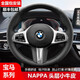 奧邁爾寶馬5系方向盤套真牛皮手縫530LI3系X3X6X54系1系7系3系6GT專用套 小牛皮打孔黑線（M運(yùn)動專用）