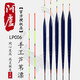 阿盧浮漂LPC06 蘆葦深水加粗醒目立式浮標(biāo)11目硬尾水庫(kù)魚(yú)漂對(duì)付小雜魚(yú) 漂尾大紅大綠 3號(hào)（吃鉛約3.12克）