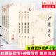 武俠小說(shuō)合集自選 古龍代表作大全集 金庸全集作品集武俠小說(shuō)三聯(lián)舊版《倚天屠龍記》《 射雕英雄傳 》《笑傲江湖》《鹿鼎記》《天龍八部》《神雕俠侶》《俠客行》《雪山飛狐》《連城訣》等 鳳凰新華書(shū)店旗艦店 